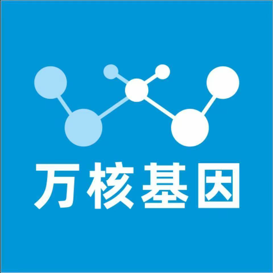 漯河源汇区万核医学基因检测咨询服务点